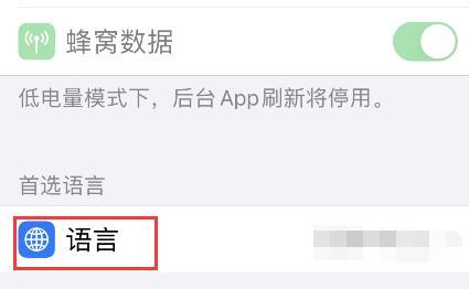 snapchat怎么设置中文