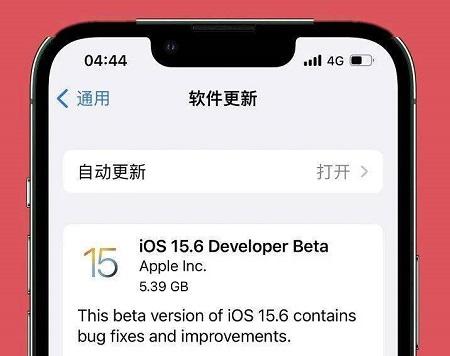 ios15.6更新了什么详细介绍