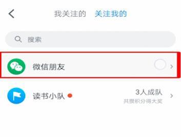 微信读书怎么设置隐私让微信好友看不到