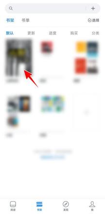 微信读书如何分享书籍