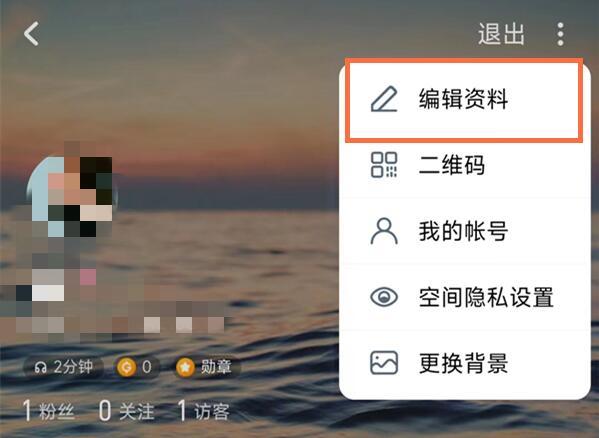 酷狗音乐怎么改名字昵称