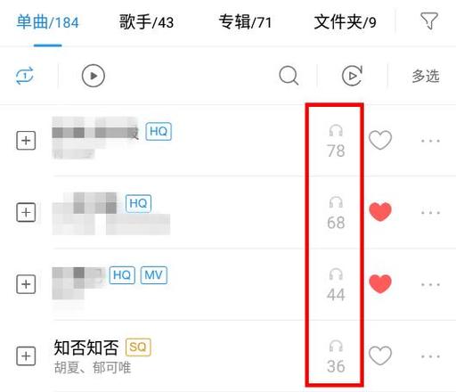 酷狗音乐怎么看一首歌听了多少遍