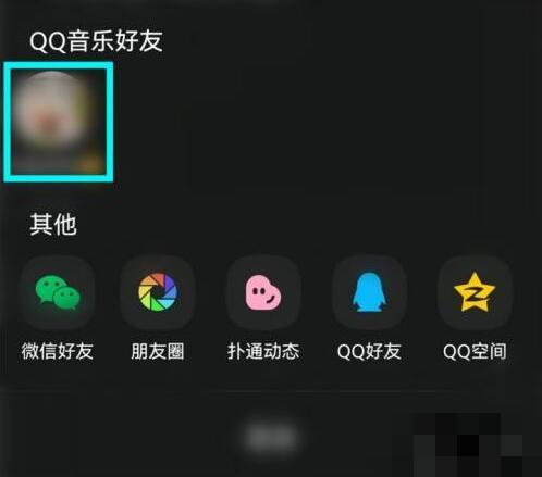 qq音乐如何邀请好友一起听歌