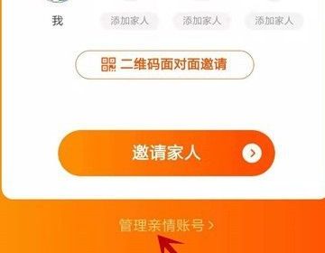 淘宝亲情账号取消方法