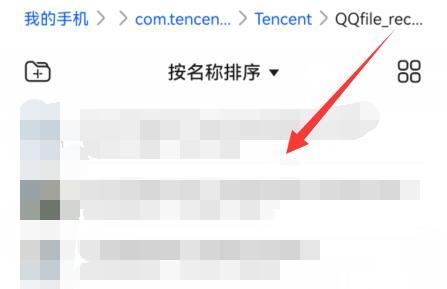 qq群文件下载位置