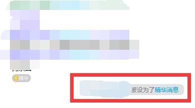 qq群精华消息设置教程