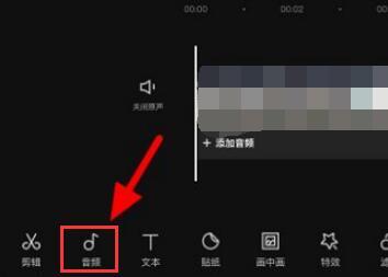 剪映怎么把音乐往前移动