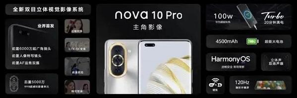华为nova10机身厚度