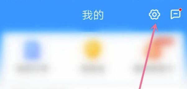 哈啰出行怎么注销账号