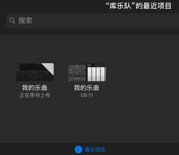 库乐队怎么导出mp3格式