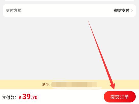 大润发优鲜怎么用微信支付