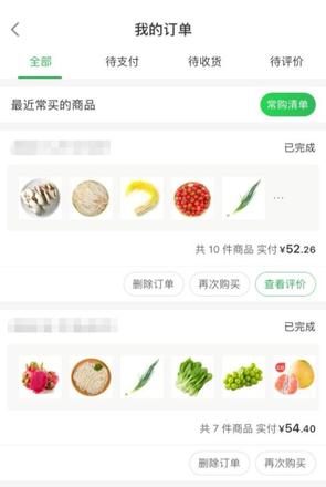 叮咚买菜怎么申请退款