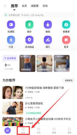 keep怎么看通讯录好友