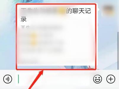 微信如何制作聊天记录详细教程