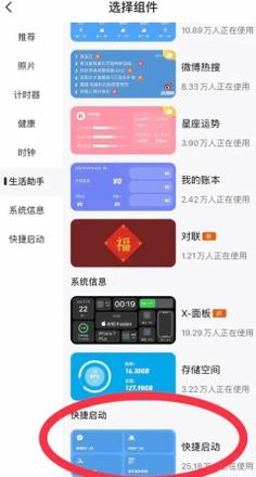 top widgets透明组件怎么弄