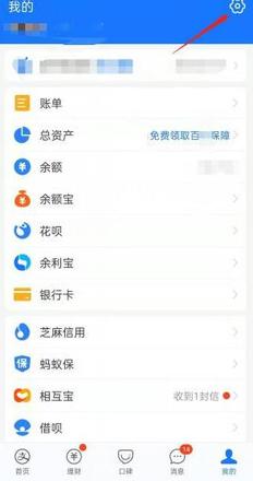 快手极速版怎么解除绑定的支付宝