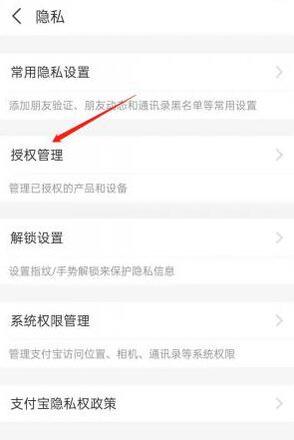 快手极速版怎么解除绑定的支付宝