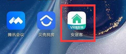 安居客怎么看自己发布的房源