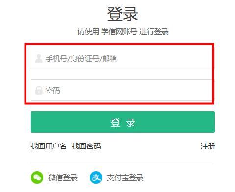 学信网怎么查学位证书编号查询