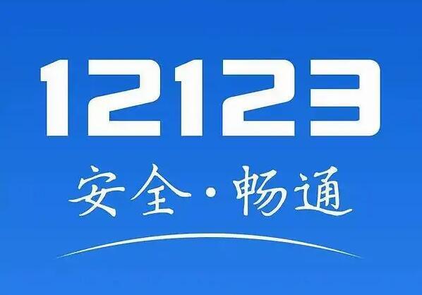 交管12123怎么学加分