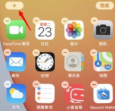 小历app怎么设置widgets