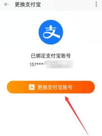 淘特怎么解绑支付宝