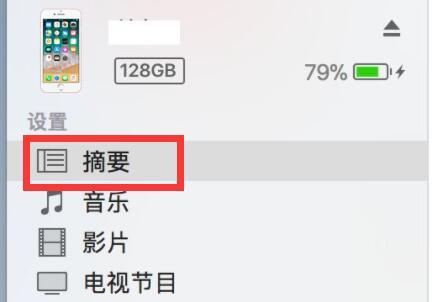 itunes导入音乐到手机教程