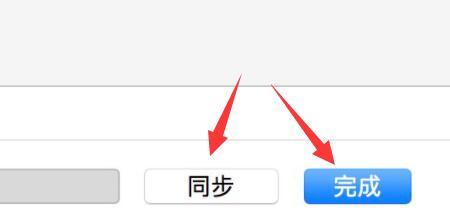 itunes导入音乐到手机教程