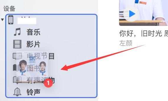 itunes导入音乐到手机教程