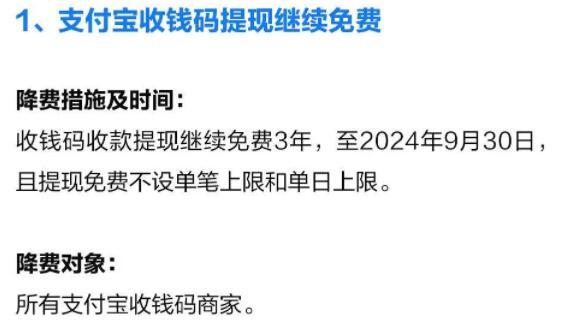 支付宝提现要手续费吗2022详情