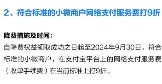 支付宝提现要手续费吗2022详情