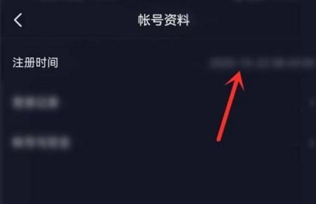 抖音怎么查看注册时间详细介绍