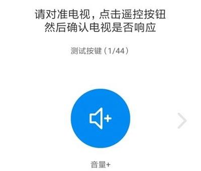 手机怎么远程控制电视机详细教程