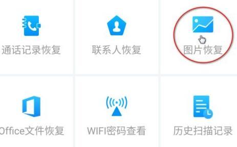 手机误删照片恢复教程