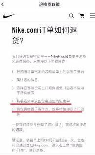 snkrs14天无理由退货步骤