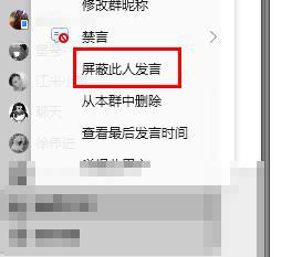 QQ禁言怎么设置详细介绍