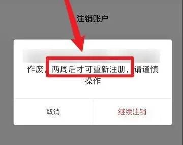 i茅台注销了怎么重新注册详细教程