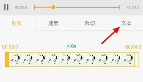 手机gif动态图片加文字教程