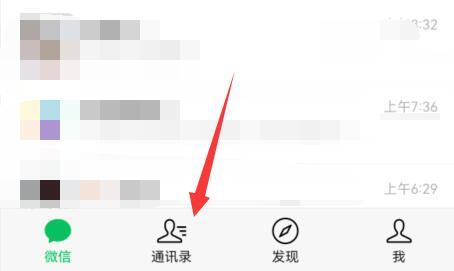 如何删除微信联系人好友