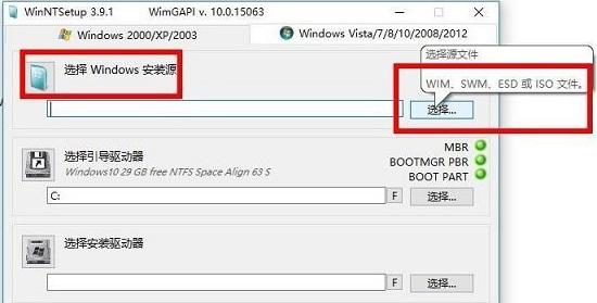 wim文件安装系统教程
