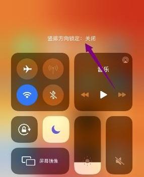 苹果手机屏幕旋转怎么关详细教程