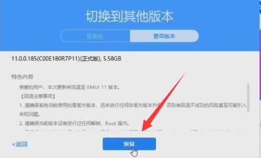 华为mate50刷机教程