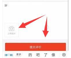 拼多多评论和发照片教程
