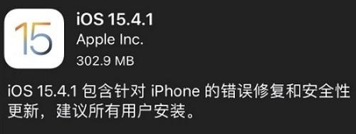 ios15.4.1正式版什么时候发布详情