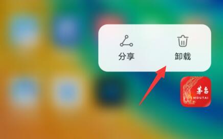 手机删除桌面图标教程