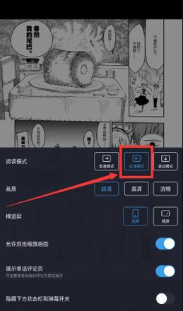 哔哩哔哩漫画怎么合并网页