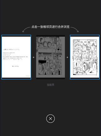 哔哩哔哩漫画怎么合并网页