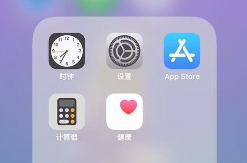 iphone设置上的红1怎么去掉