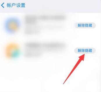 appstore隐藏的已购项目恢复方法