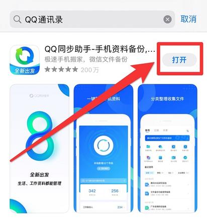 iphone怎么批量删除通讯录联系人